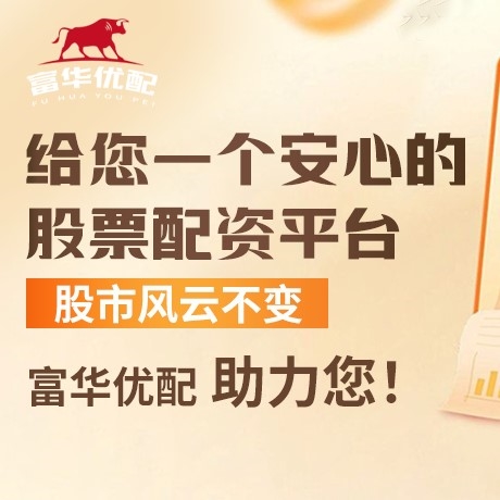 手机端大圣配资